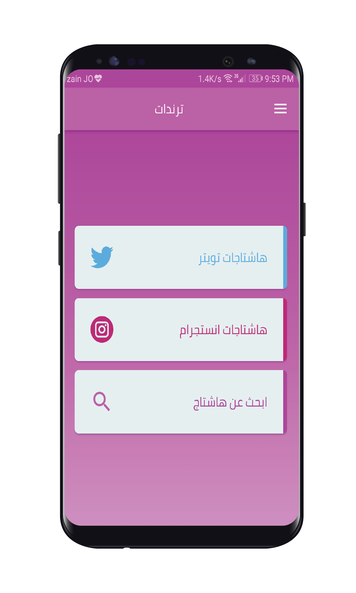 trendat for android trendat for android
