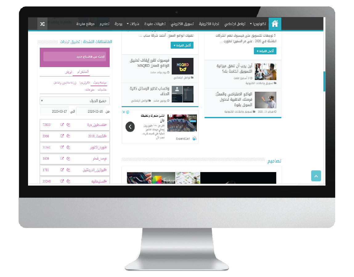 trendat-wordpress trendat wordpress plugin